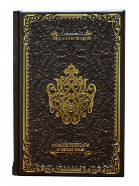 Михайло Булгаков. Повне зібрання романів та повістей Михайло Булгаков. Повне зібрання романів та повістей