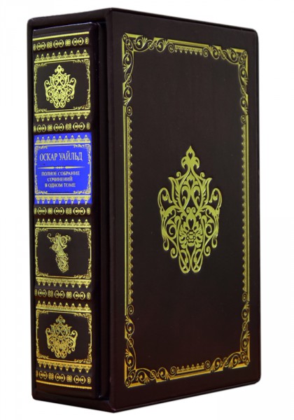 Оскар Уайльд. Повне зібрання творів. Оскар Уайльд. Повне зібрання творів.