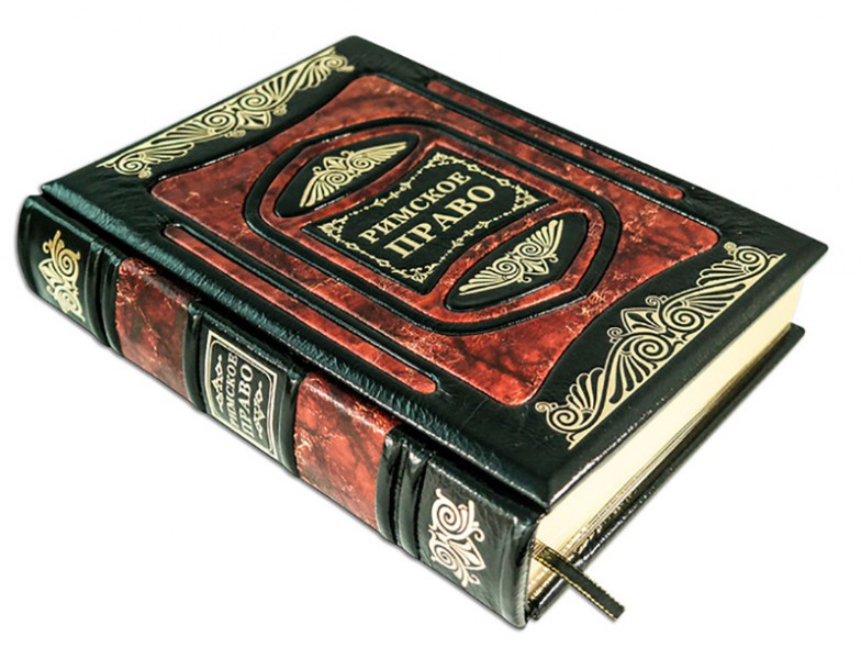 Підручник " РИМСКОЕ ПРАВО " Підручник " РИМСКОЕ ПРАВО "