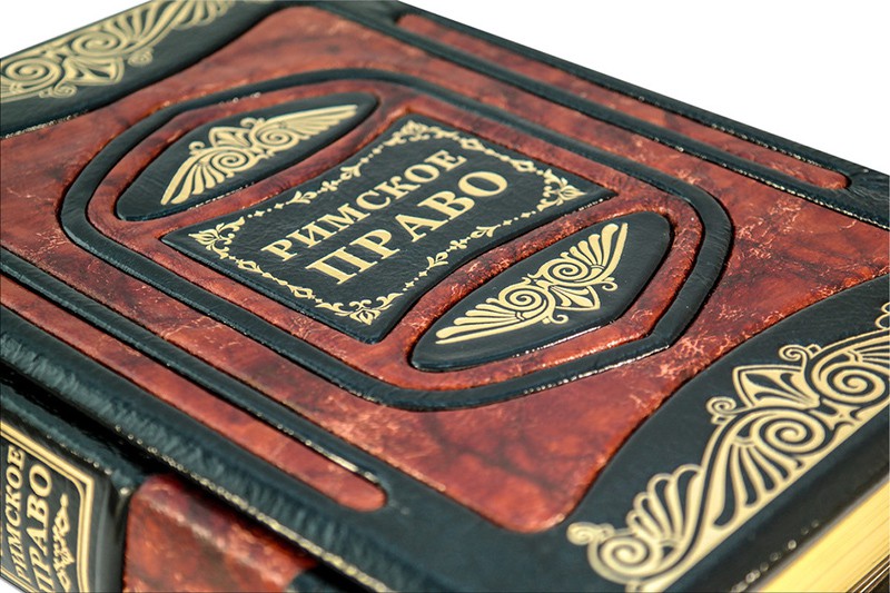 Підручник " РИМСКОЕ ПРАВО " Підручник " РИМСКОЕ ПРАВО "