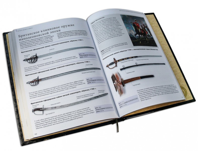 Велика енциклопедія " МЕЧИ И САБЛИ " Велика енциклопедія " МЕЧИ И САБЛИ "