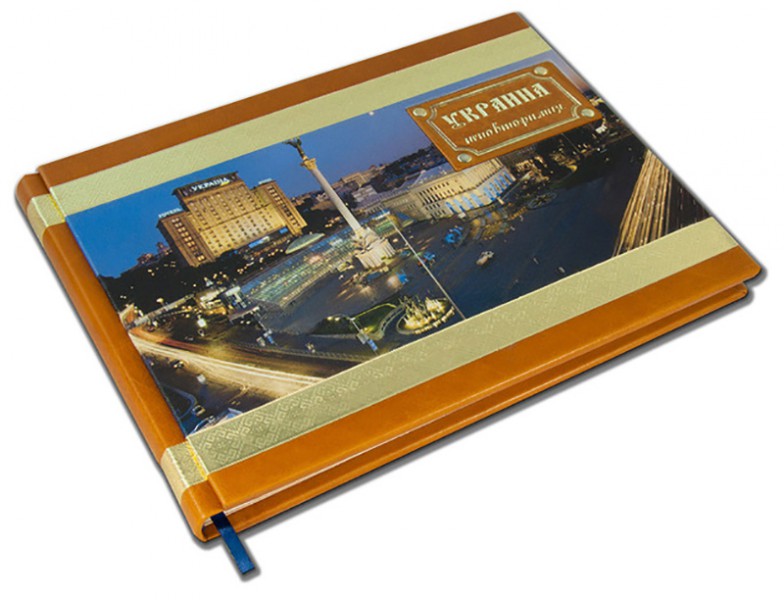 Фотоальбом " НЕПОВТОРИМАЯ УКРАИНА " Фотоальбом " НЕПОВТОРИМАЯ УКРАИНА "