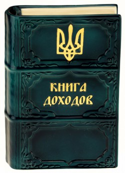 Книга Копилка Книга Копилка