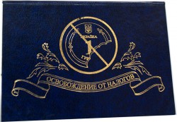 Сертификат Освобождение от налогов Сертификат Освобождение от налогов