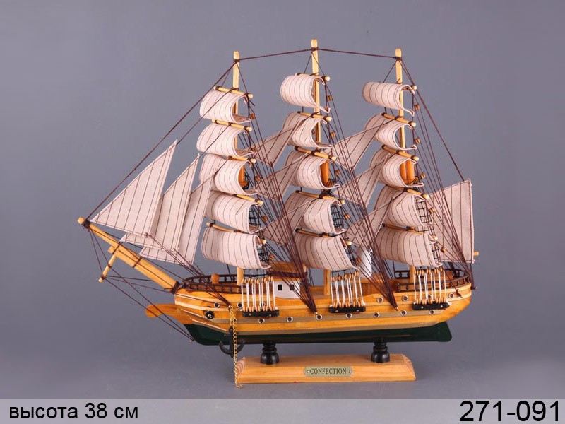 Корабель Confektion Корабель Confektion