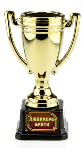 Кубок керамика Любимому брату Кубок керамика Любимому брату