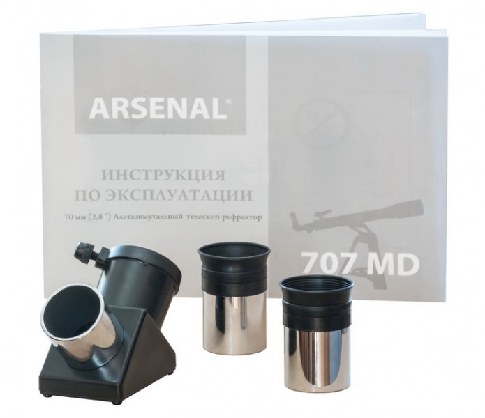 Телескоп Arsenal Land & Sky 70/700, Alt-Az Телескоп Arsenal Land & Sky 70/700, Alt-Az